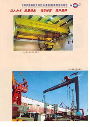 河南省新鄉(xiāng)市礦山起重機(jī)產(chǎn)品介紹